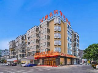 Vienna Classic Hotel Wenzhou Cangnan High-Speed Railway Station Shop - Cangnan - 0