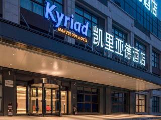 Kyriad Hotel Luoyang Longmen Railway Station - Luoyang - 9