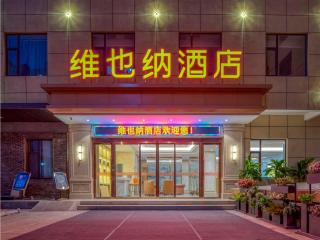 Vienna Hotels Yuncheng Hedong Street Wanda Store - 9