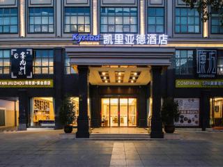 Kailyad Hotel Jiujiang Duchang Pedestrian Street - Duchang - 9