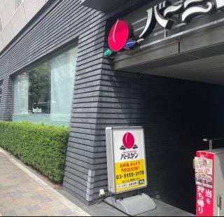 江戸川橋レジデンス EDOGAWABASHI RESIDENCE - 1