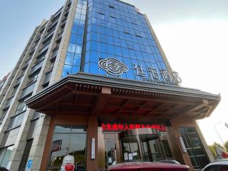Till Bright Hotel, Shaoyang Longhui - Longhui - 0