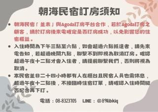 Chaohai Homestay - 0