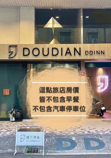 Doudian DDiNN Hotel - Taichung - 0