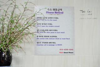 Hub Guest House - Incheon - 6