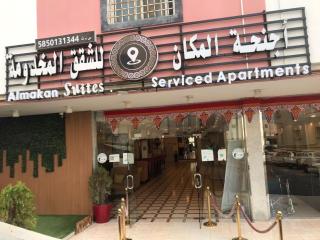 أجنحة المكان للشقق المخدومة - 7