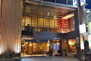 こんぴら温泉湯元八千代 - Kotohira - 0