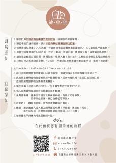 Mumulin Inn - Città di Hualien - 8
