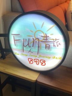 Funshine B&B - Magong - 7