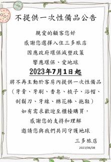 Sanduo Hotel - Kaohsiung - 7