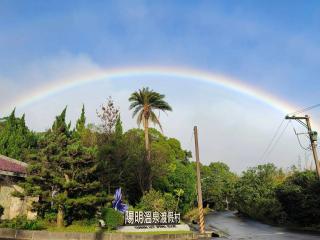 Yanmin Hot Spring Resort - Taipéi - 0