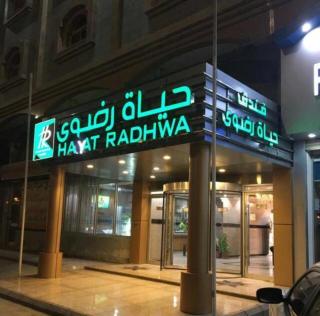 Hayat Redwa Hotel - Yanbu - 7