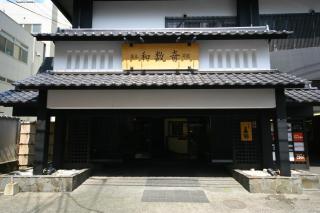 Wasuki Tsukasakan - Kumamoto - 0