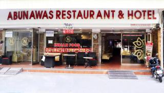 Abunawas Merry Inn at Walking Street - 9