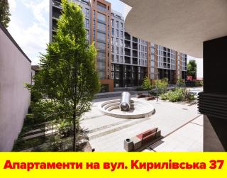 Апартаменти "Kopernik" - Kiev - 2