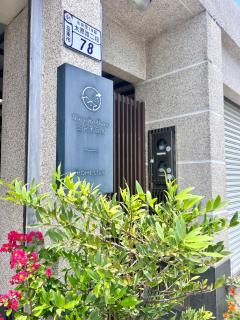 Brother Homestay - Città di Taitung - 2