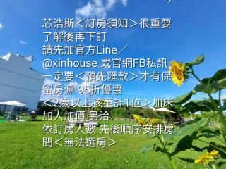 Xinhouse Homestay - - 7