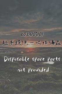 Sky Grass - Nanwan - 8