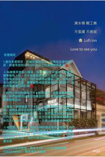 Loft Inn - Città Vecchia di Hengchun - 8