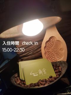 角舍背包客棧 -近火車站 - Hualien - 0