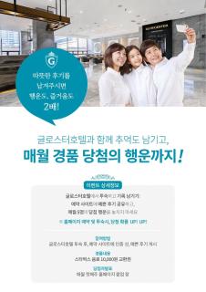 GloucesterHotel Cheongju - 8