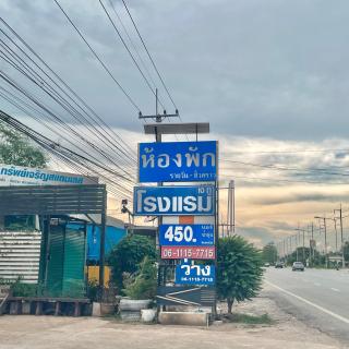 J2 INN - Uttaradit - 2