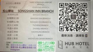 Hub Hotel Songshan Inn - Taipeh - 9