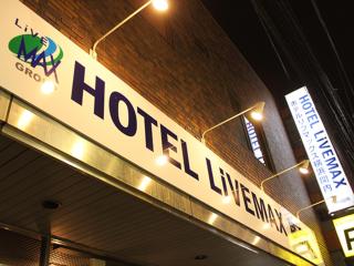 HOTEL LiVEMAX BUDGET Yokohama Kannai - Yokohama - 7