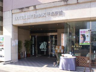 HOTEL LiVEMAX BUDGET Hiratsuka Ekimae - Hiratsuka - 5