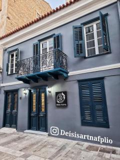 Deisisroomnafplio Zeus στ κέντρο του παλιο Ναύπλιο - Nauplia - 1