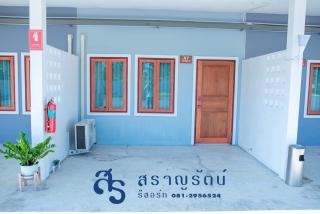 สราญรัตน์รีสอร์ท - Ban Noen Makok - 6