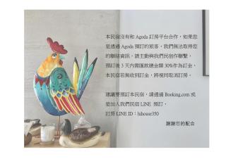 海宅日記民宿 - 4