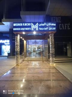 مساكن المنى Al Mona Residences Serviced Apartments - Dschidda - 9