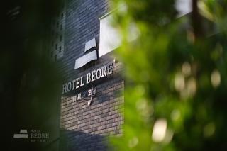 歸璞泊旅 Hotel Beore - Yuchi - 6