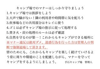 手石キャンプ場 - Minamiizu - 8