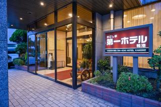 Kagoshima Daiichi Hotel Kamoike - Kagoshima - 1