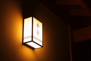 Sanjoubou Sansou villa - Kyoto - 1