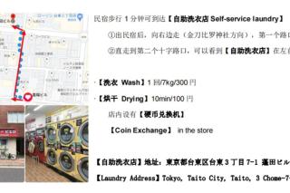 302 步行秋叶原上野 交通便利 舒适大床房 直达浅草银座新宿 设施配套齐全 行李寄存 Cozy Queen Room Walk to Akihabara and Ueno Direct Access to Asakusa Ginza Shinjuku Fully Equipped with Luggage Storage - Tokyo - 4