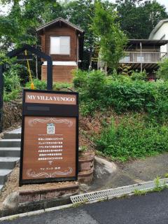 Garden view Japanese style room - Vacation STAY 15090 - Mimasaka - 0