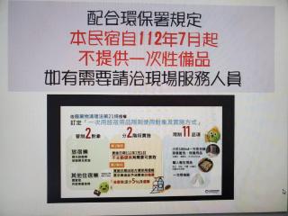 Jhen Pin Xuan B&B - Città di Taitung - 8