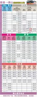 Crowne Plaza Foshan by IHG - Canton Fair free shuttle bus - 3