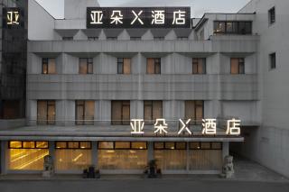 Atour X Hotel Shanghai Hongqiao National Exhibition Qibao Old Street - Shanghai - 0