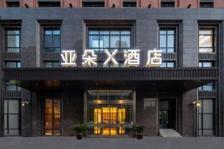 Atour X Hotel Suzhou Xiangcheng Vigorous Island Subway Station - Suzhou - 6