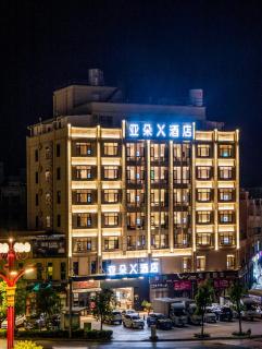 Atour X Hotel Chuxiong Yihai Park - Chuxiong - 0