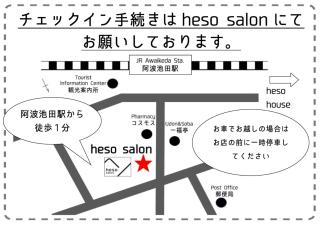 四国旅行のHUB拠点 古民家ゲストハウスheso house - Miyoshi - 8