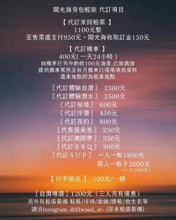綠島 閱光海背包輕旅 體驗自潛 導潛 船票代訂Readingbackpack - Green Island - 1
