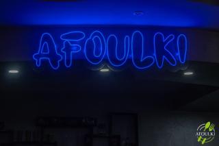Hôtel Afoulki Tiznit - Tiznit - 9