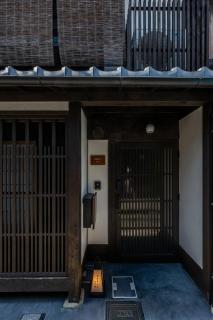 Zenji 町家六堀 - Kioto - 5