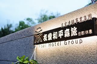 Hoping Mori Hotel - Heping - 3