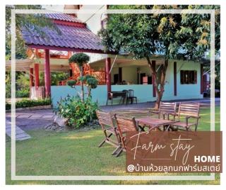 บ้านห้วยลูกนกฟาร์มสเตย์ Banhuailuknok Farmstay - Ratchaburi - 1